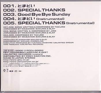 美品 総額9万円相当がお得　GLAY DVD & CD & 書籍セット 美品 総額9万円相当がお得 GLAY DVD & CD & 書籍